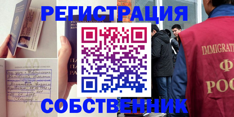 пропишу в квартире в Курганской области